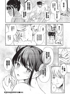COMIC BAVEL 2023年10月号 [中国翻訳] [無修正] [DL版]_071