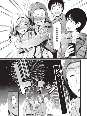 COMIC BAVEL 2023年10月号 [中国翻訳] [無修正] [DL版]_290