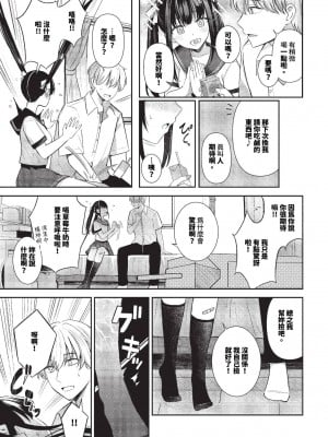 COMIC BAVEL 2023年10月号 [中国翻訳] [無修正] [DL版]_056