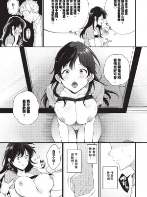 COMIC BAVEL 2023年10月号 [中国翻訳] [無修正] [DL版]_378