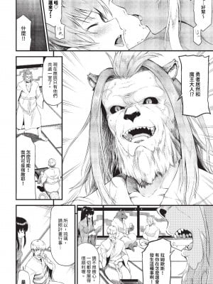 COMIC BAVEL 2023年10月号 [中国翻訳] [無修正] [DL版]_341