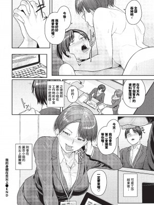 COMIC BAVEL 2023年10月号 [中国翻訳] [無修正] [DL版]_445