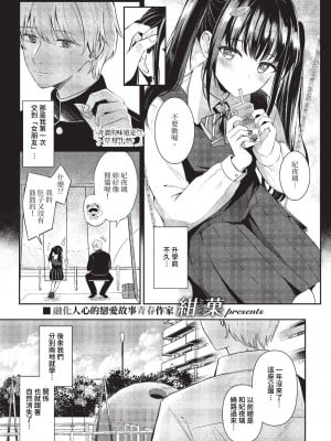 COMIC BAVEL 2023年10月号 [中国翻訳] [無修正] [DL版]_052