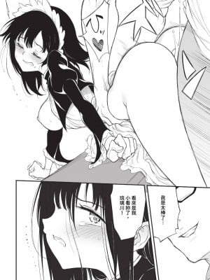 COMIC BAVEL 2023年10月号 [中国翻訳] [無修正] [DL版]_463