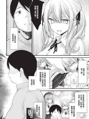 COMIC BAVEL 2023年10月号 [中国翻訳] [無修正] [DL版]_129