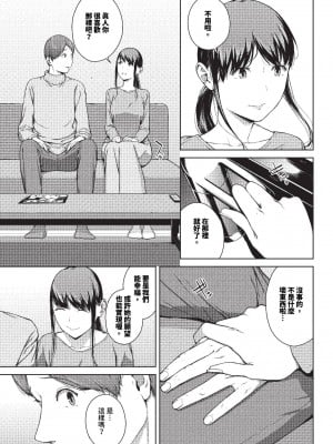 COMIC BAVEL 2023年10月号 [中国翻訳] [無修正] [DL版]_192