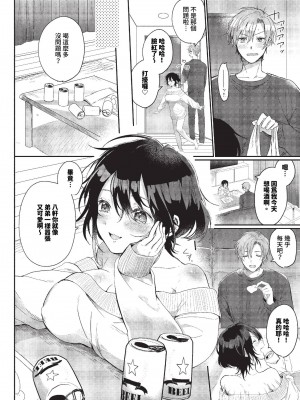 COMIC BAVEL 2023年10月号 [中国翻訳] [無修正] [DL版]_407