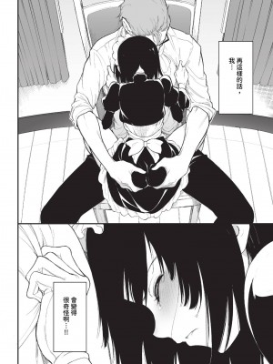 COMIC BAVEL 2023年10月号 [中国翻訳] [無修正] [DL版]_455