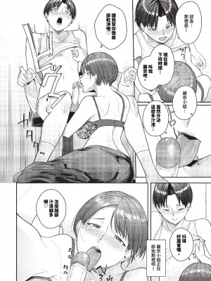 COMIC BAVEL 2023年10月号 [中国翻訳] [無修正] [DL版]_431
