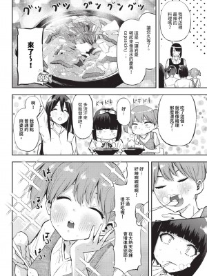 COMIC BAVEL 2023年10月号 [中国翻訳] [無修正] [DL版]_473