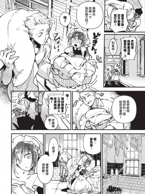 COMIC BAVEL 2023年10月号 [中国翻訳] [無修正] [DL版]_293