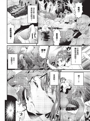 COMIC BAVEL 2023年10月号 [中国翻訳] [無修正] [DL版]_263