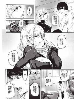 COMIC BAVEL 2023年10月号 [中国翻訳] [無修正] [DL版]_389