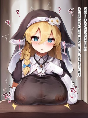 [ゆらゆらせゆーら (せゆーら)] 意識が戻ると身体が催眠魔道具で膨乳改造されていた!_32