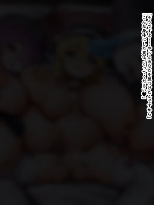 [ゆらゆらせゆーら (せゆーら)] 意識が戻ると身体が催眠魔道具で膨乳改造されていた!_84