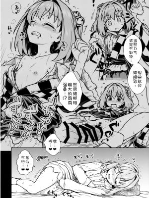 (秋季例大祭4) [110-GROOVE (イトウゆーじ)] 阿求と小鈴のいってみようやってみよう (東方Project) [苏维埃之狐x我不看本子个人汉化]_06