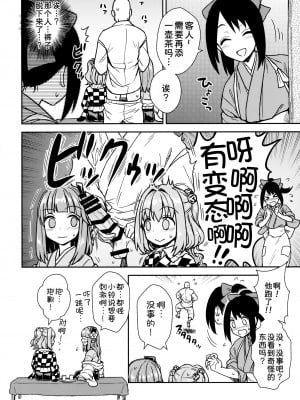 (秋季例大祭4) [110-GROOVE (イトウゆーじ)] 阿求と小鈴のいってみようやってみよう (東方Project) [苏维埃之狐x我不看本子个人汉化]_04