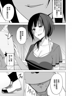 (C103) [えのころくらげ (NOSA)] 素顔の私 (ラブライブ! 虹ヶ咲学園スクールアイドル同好会) [DL版] [中国翻译]_07