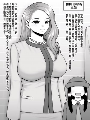 [楽園屋 (楽)] どん底まで寝取られ堕ちる女達｜那些被人睡后堕入深渊的女人们 [momo个人汉化]_19