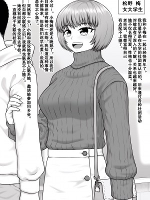 [楽園屋 (楽)] どん底まで寝取られ堕ちる女達｜那些被人睡后堕入深渊的女人们 [momo个人汉化]_03