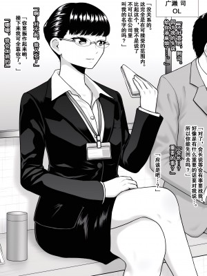 [楽園屋 (楽)] どん底まで寝取られ堕ちる女達｜那些被人睡后堕入深渊的女人们 [momo个人汉化]_07