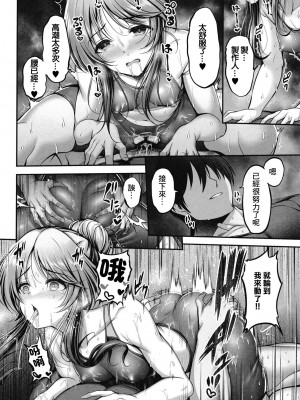 (C103) [listless time (ment)] 藍子とドスケベトレーニングをする本 (アイドルマスター シンデレラガールズ) [DL版] [中国翻译]_18