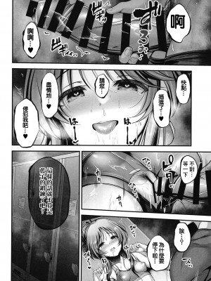 (C103) [listless time (ment)] 藍子とドスケベトレーニングをする本 (アイドルマスター シンデレラガールズ) [DL版] [中国翻译]_14