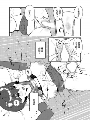 (C103) [おむすベリー (いちごむすび)] 春日ツバキのとある当番日誌 (ブルーアーカイブ) [DL版] [中国翻译]_16