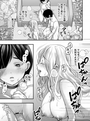 COMIC アナンガ・ランガ Vol.104_257