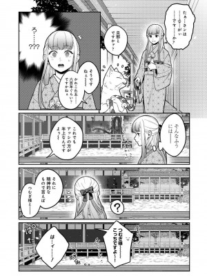 COMIC アナンガ・ランガ Vol.104_119