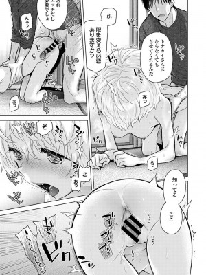 COMIC アナンガ・ランガ Vol.104_055