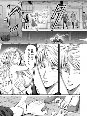COMIC アナンガ・ランガ Vol.104_301