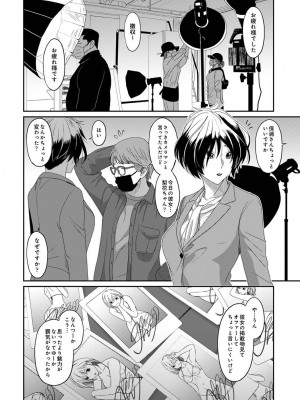 COMIC アナンガ・ランガ Vol.104_274