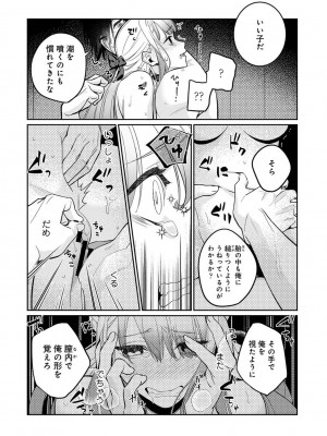 COMIC アナンガ・ランガ Vol.104_110