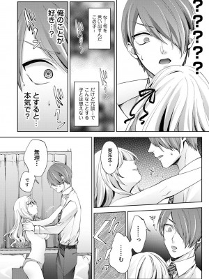 COMIC アナンガ・ランガ Vol.104_078