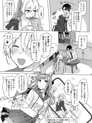 COMIC アナンガ・ランガ Vol.104_153