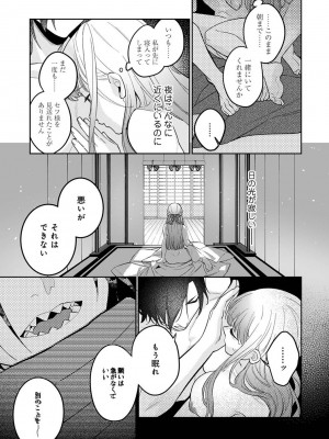 COMIC アナンガ・ランガ Vol.104_117
