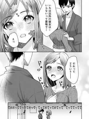 COMIC アナンガ・ランガ Vol.104_197