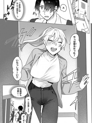 COMIC アナンガ・ランガ Vol.104_150