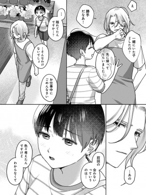 COMIC アナンガ・ランガ Vol.104_019