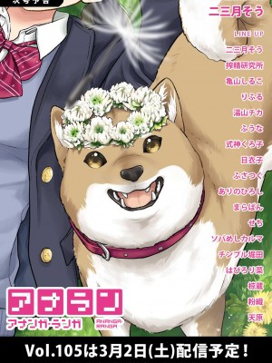 COMIC アナンガ・ランガ Vol.104_400