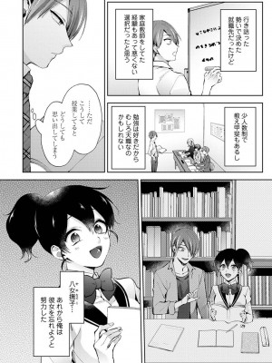 COMIC アナンガ・ランガ Vol.104_068