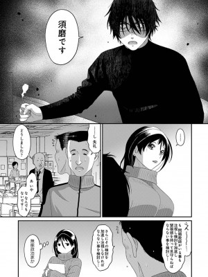 COMIC アナンガ・ランガ Vol.104_273