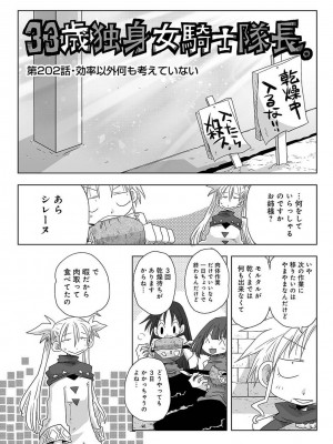 COMIC アナンガ・ランガ Vol.104_340
