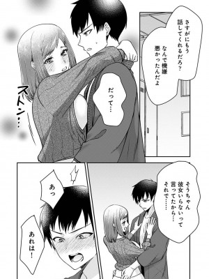 COMIC アナンガ・ランガ Vol.104_196