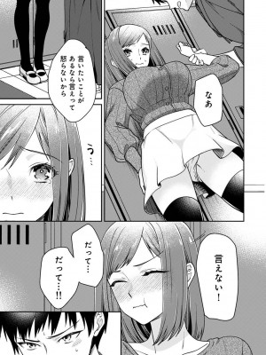 COMIC アナンガ・ランガ Vol.104_181
