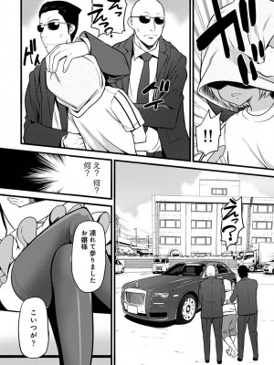 COMIC アナンガ・ランガ Vol.104_326