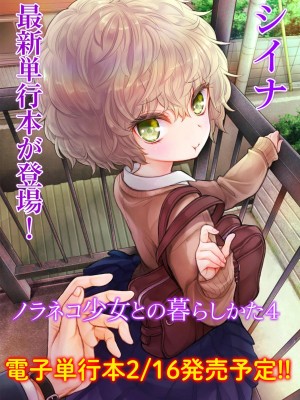COMIC アナンガ・ランガ Vol.104_006