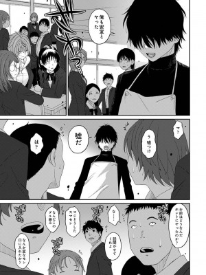 COMIC アナンガ・ランガ Vol.104_281