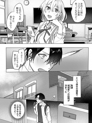 COMIC アナンガ・ランガ Vol.104_149